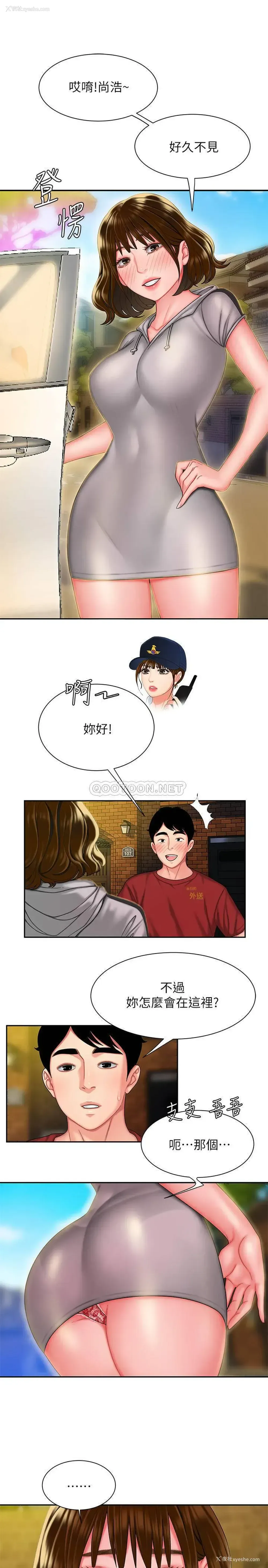 19P - 幸福外卖员