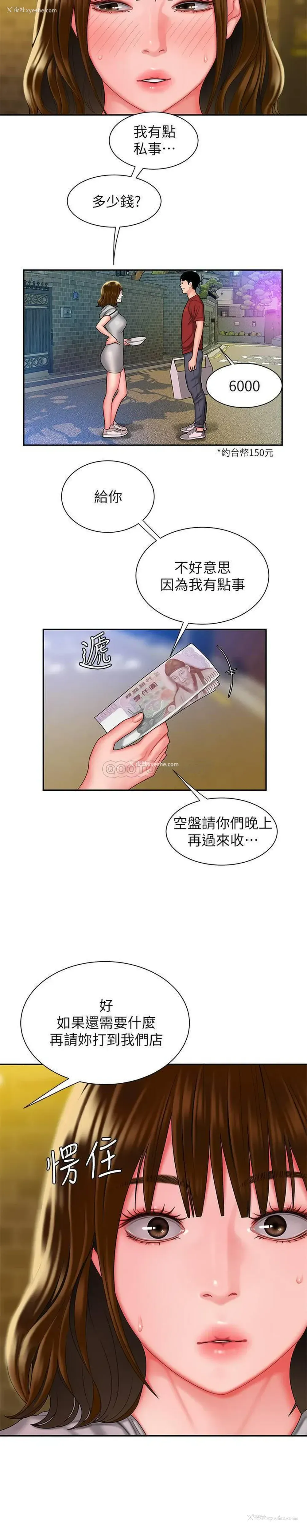 20P - 幸福外卖员