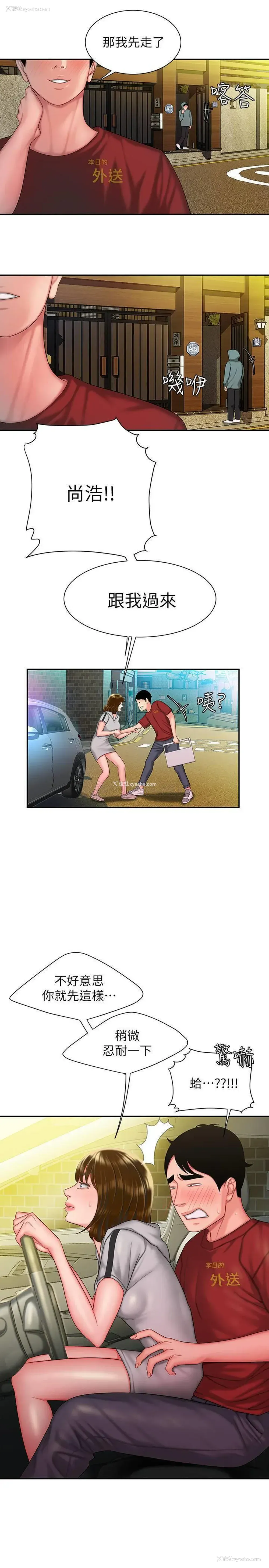 21P - 幸福外卖员