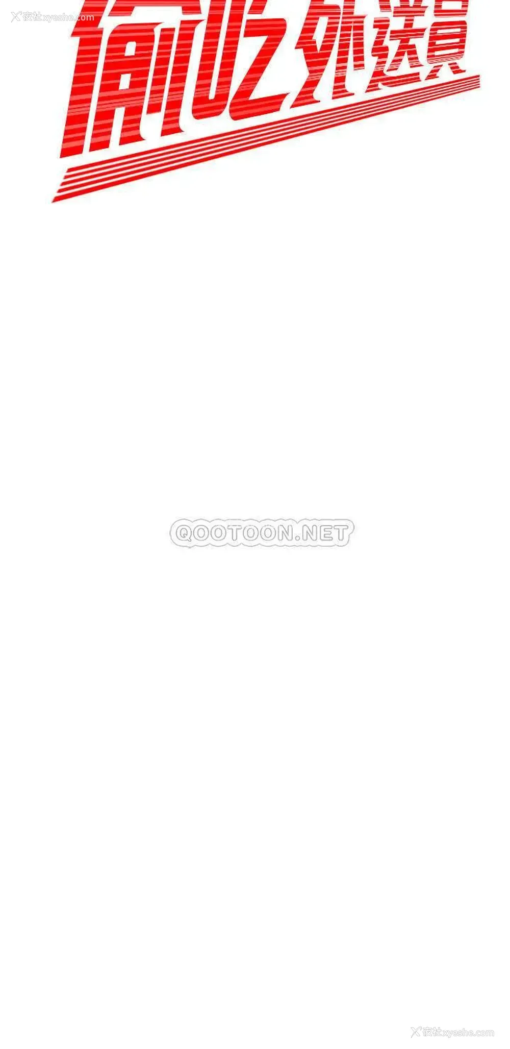 2P - 幸福外卖员