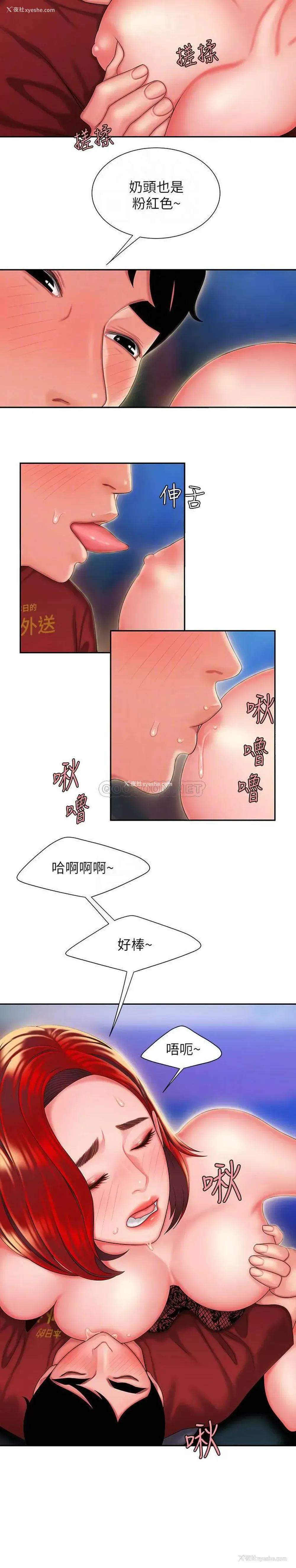 6P - 幸福外卖员