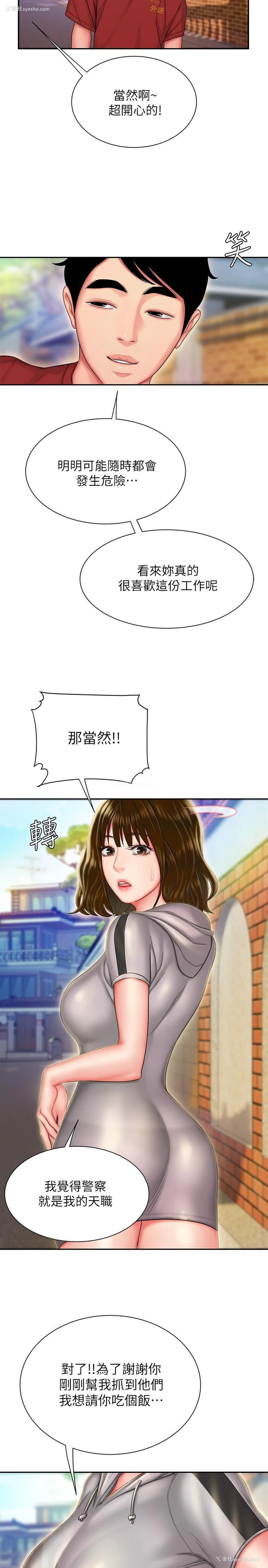 21P - 幸福外卖员