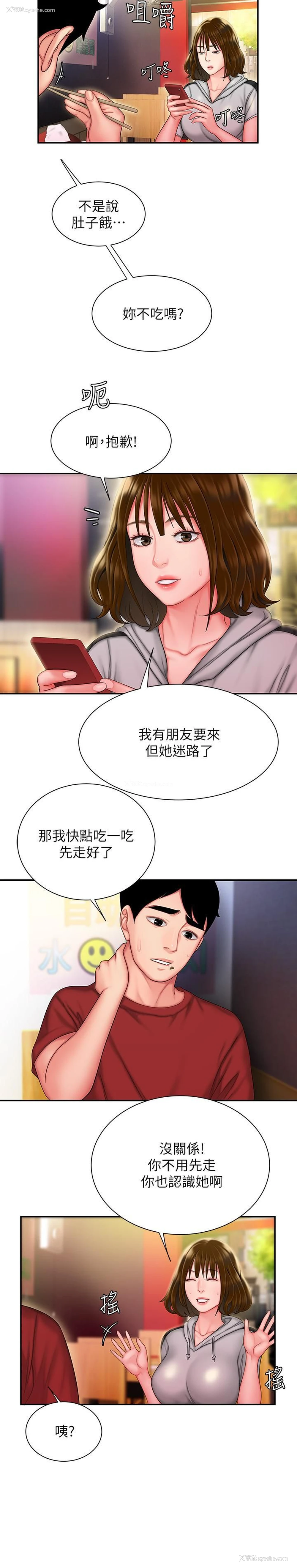 24P - 幸福外卖员