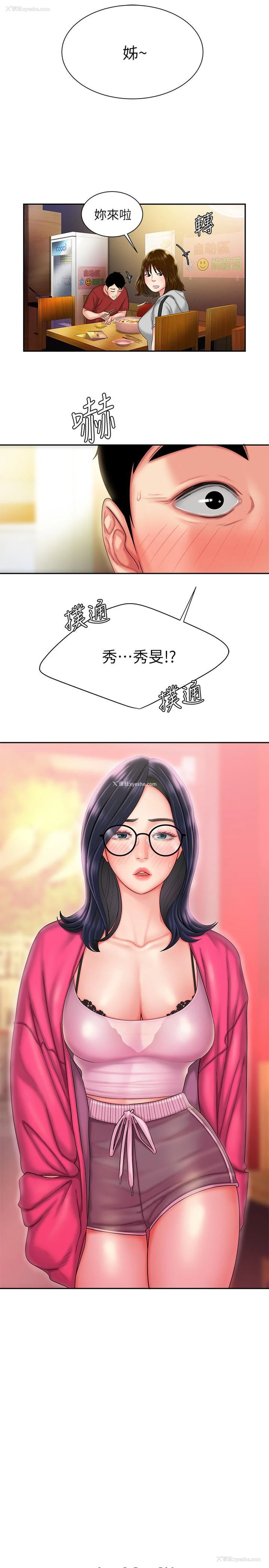 25P - 幸福外卖员