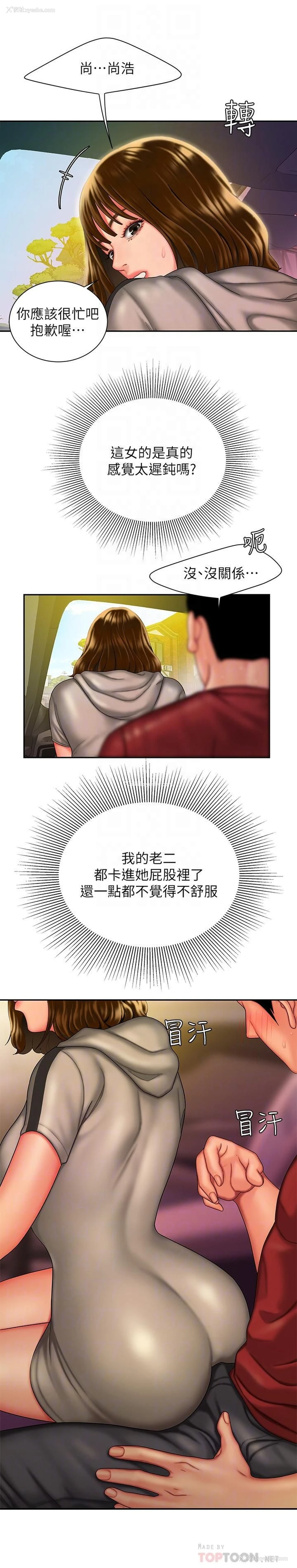 4P - 幸福外卖员