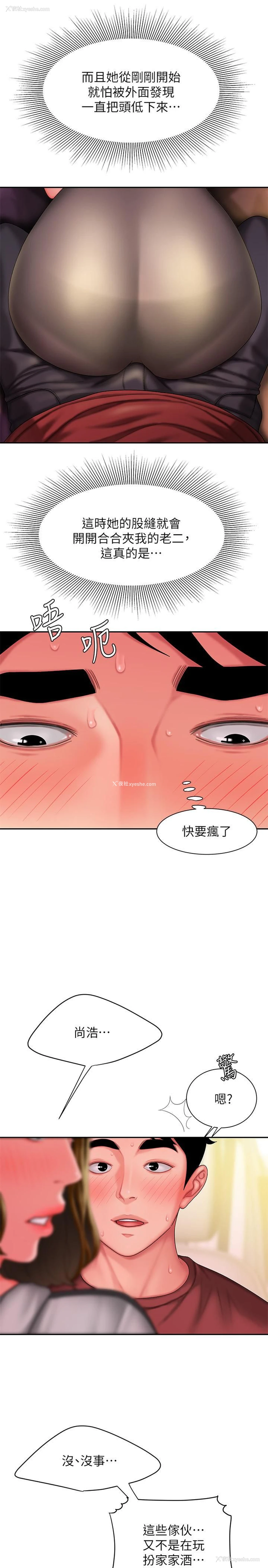 5P - 幸福外卖员