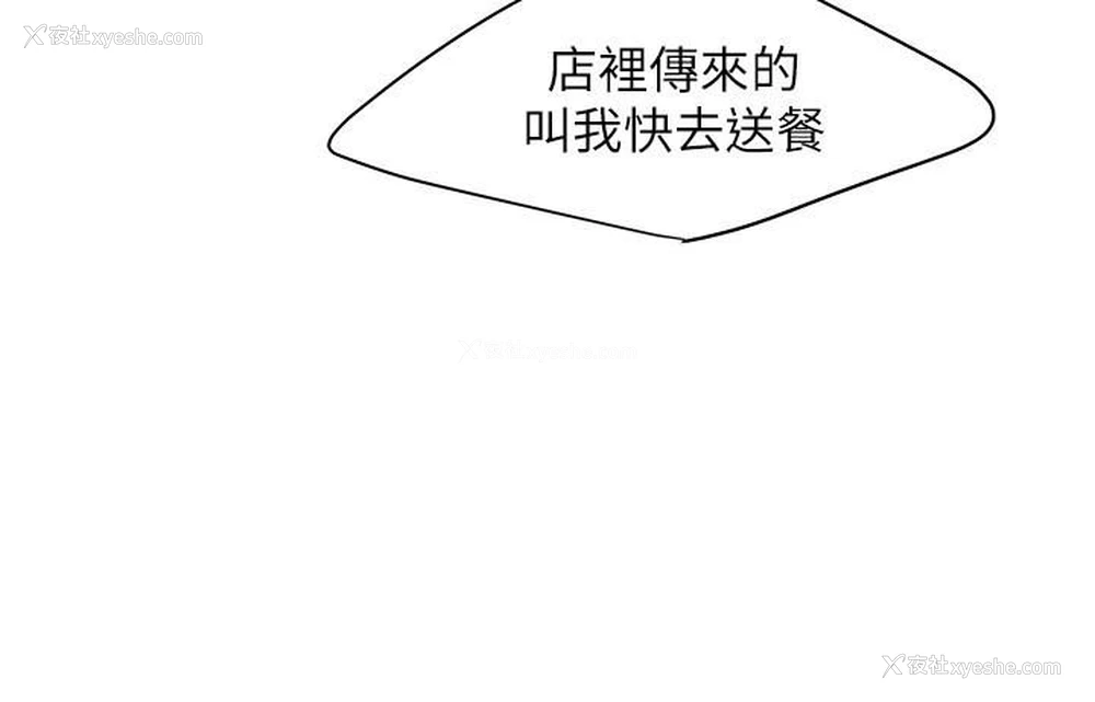 9P - 幸福外卖员