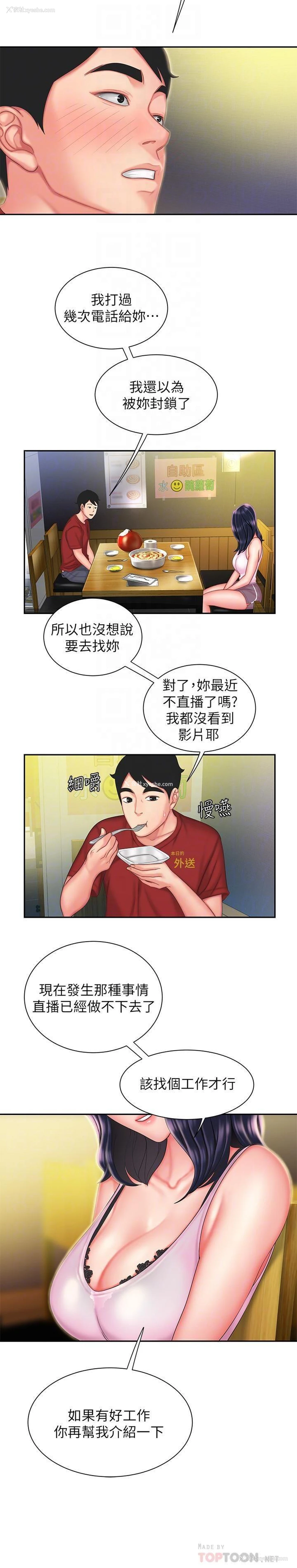 10P - 幸福外卖员