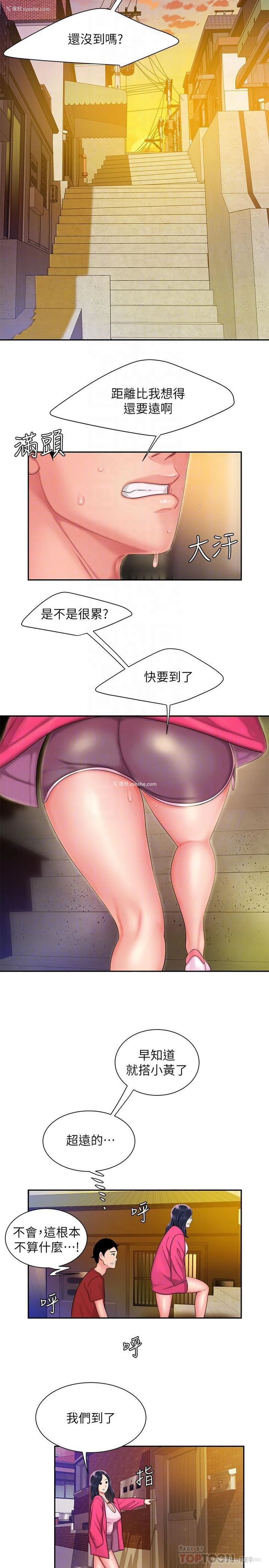 12P - 幸福外卖员