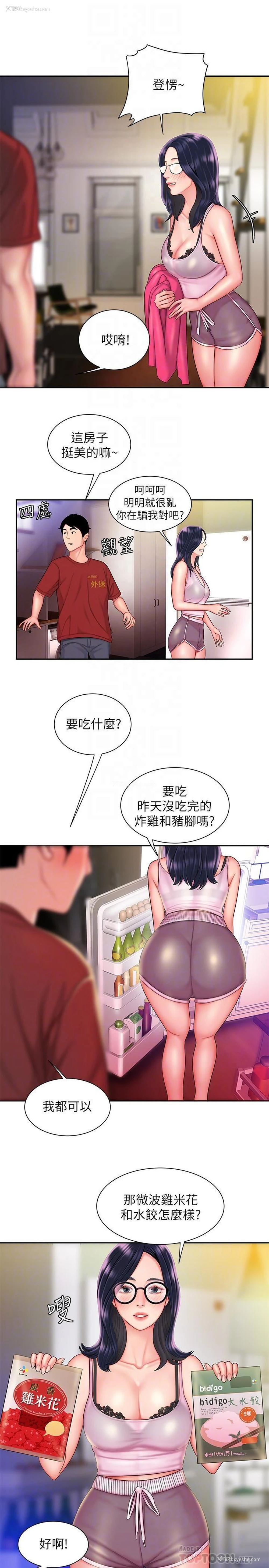 14P - 幸福外卖员
