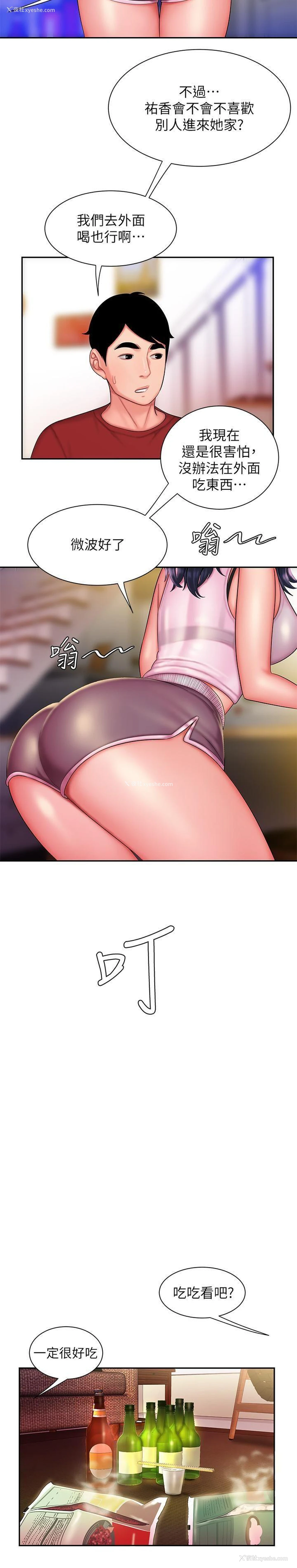 15P - 幸福外卖员