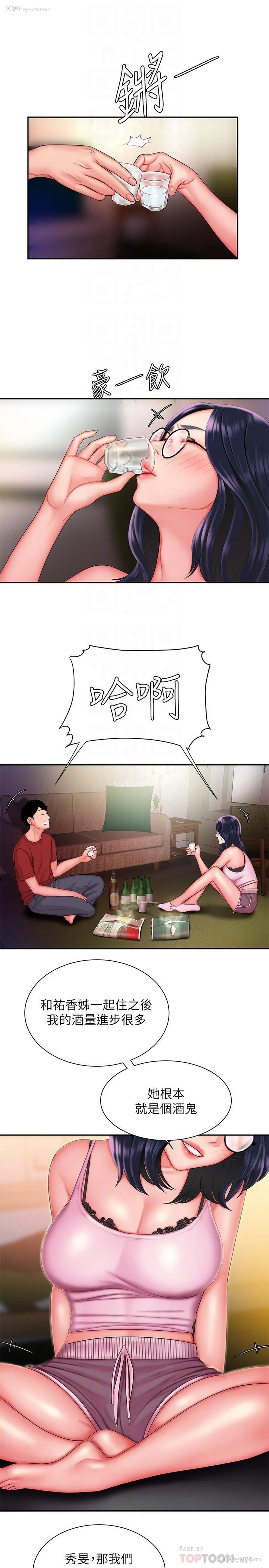 16P - 幸福外卖员