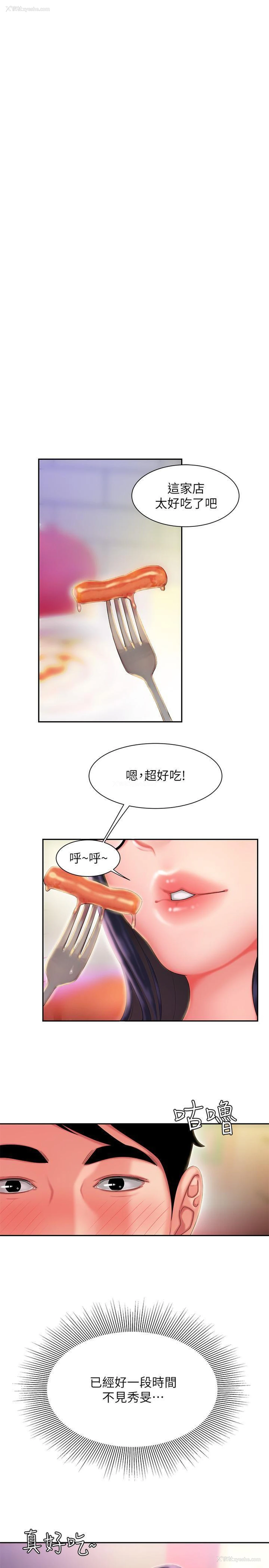 3P - 幸福外卖员