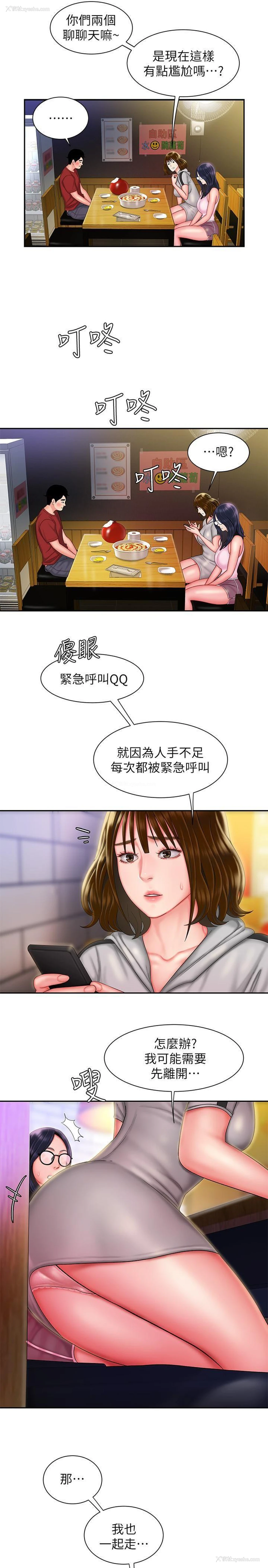 5P - 幸福外卖员