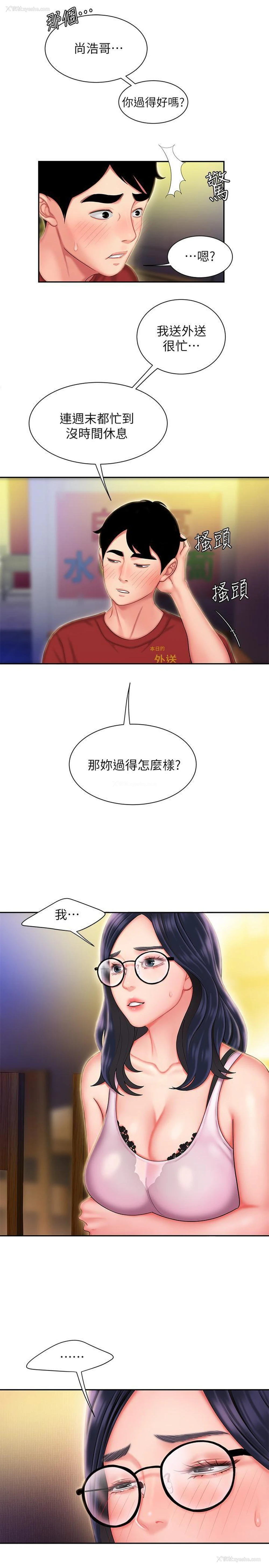 7P - 幸福外卖员