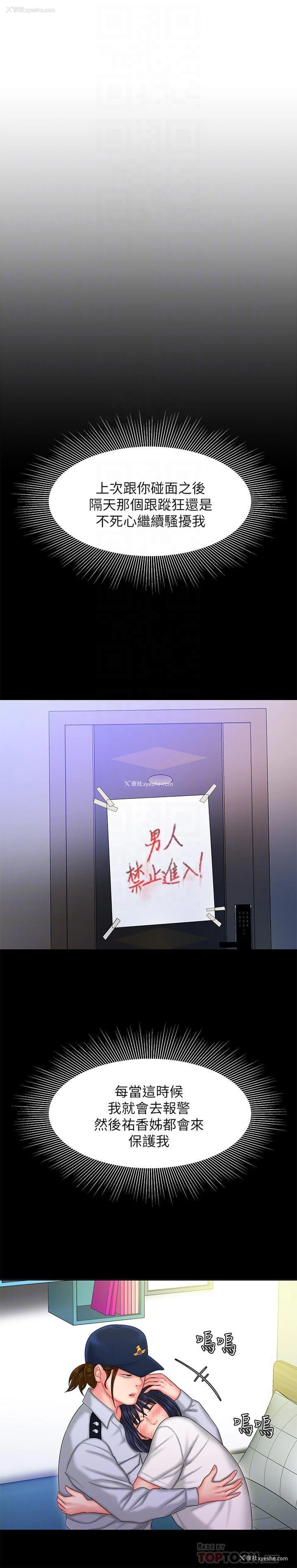 8P - 幸福外卖员