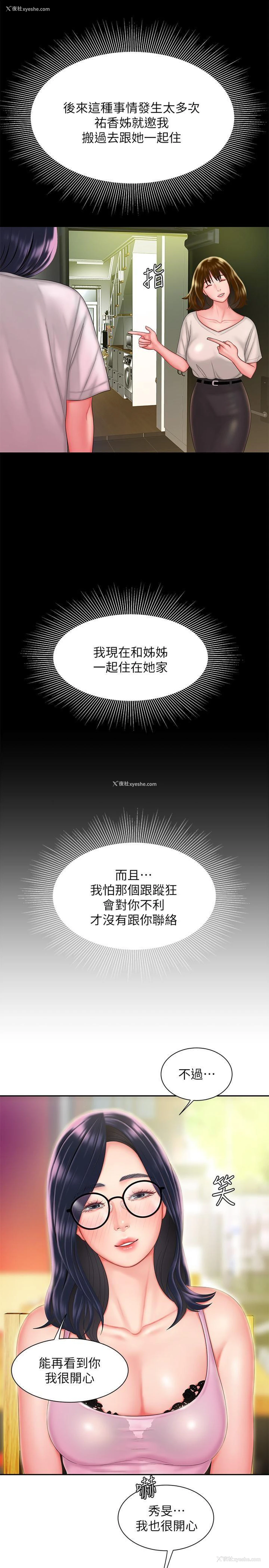 9P - 幸福外卖员