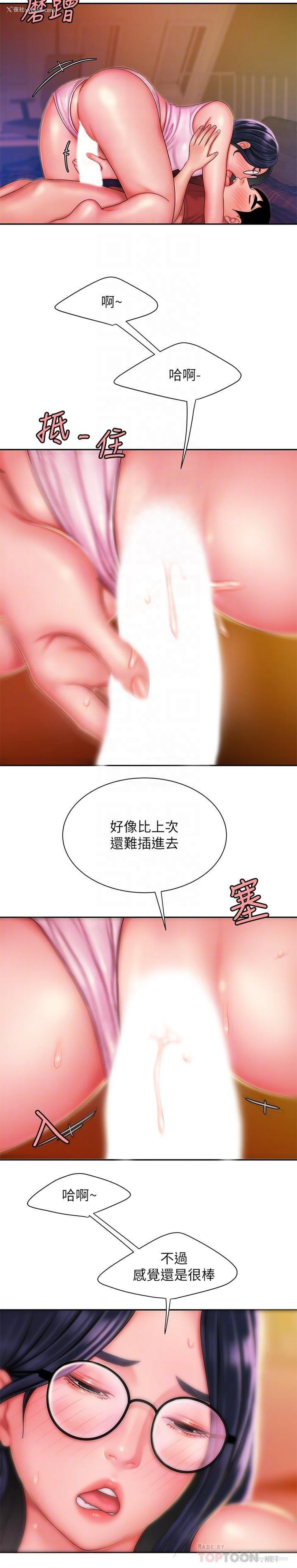 14P - 幸福外卖员