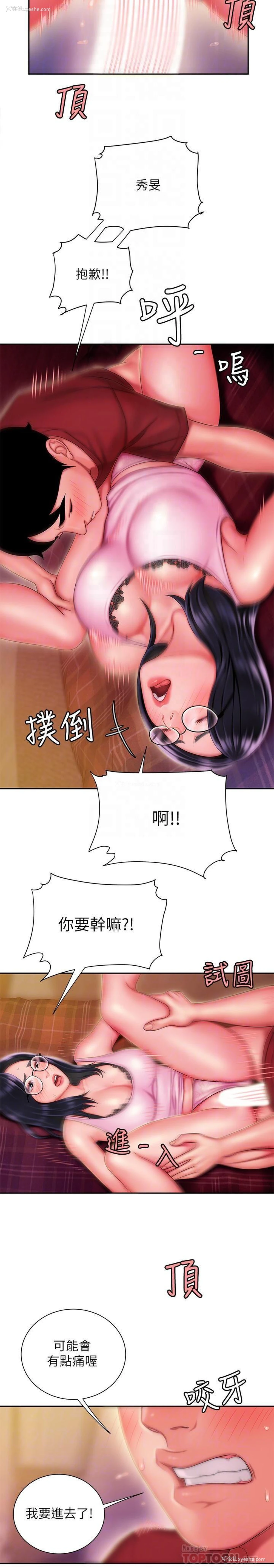 16P - 幸福外卖员
