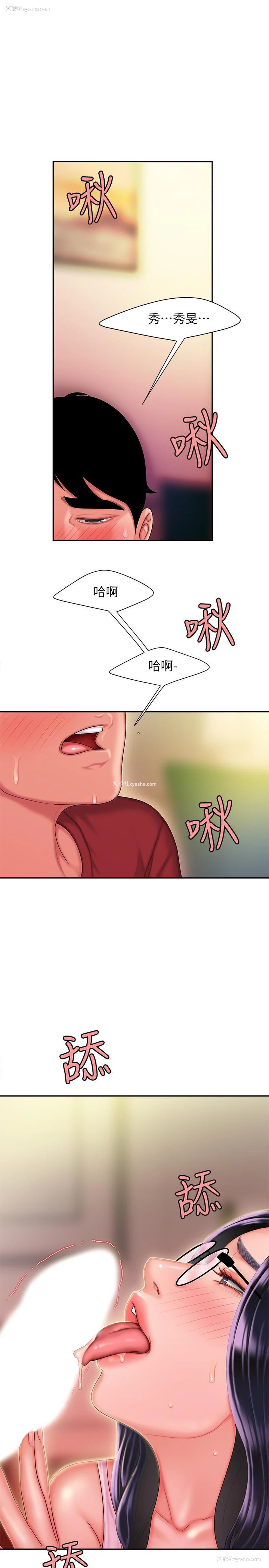 3P - 幸福外卖员