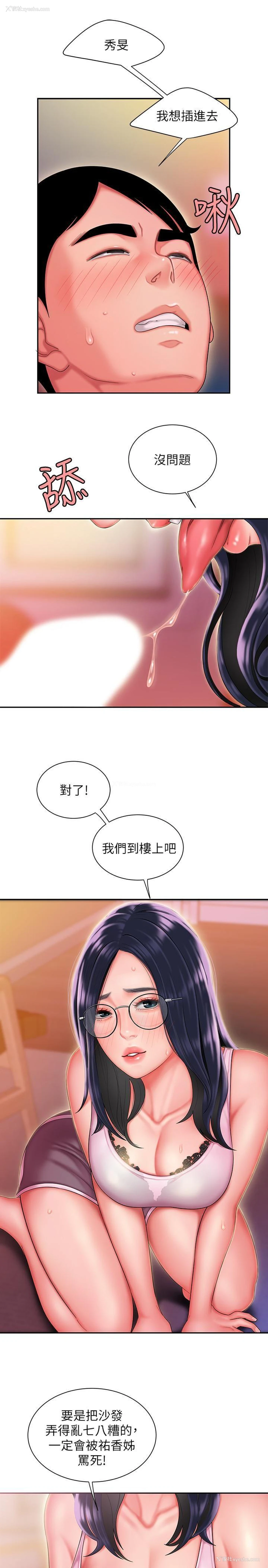 7P - 幸福外卖员