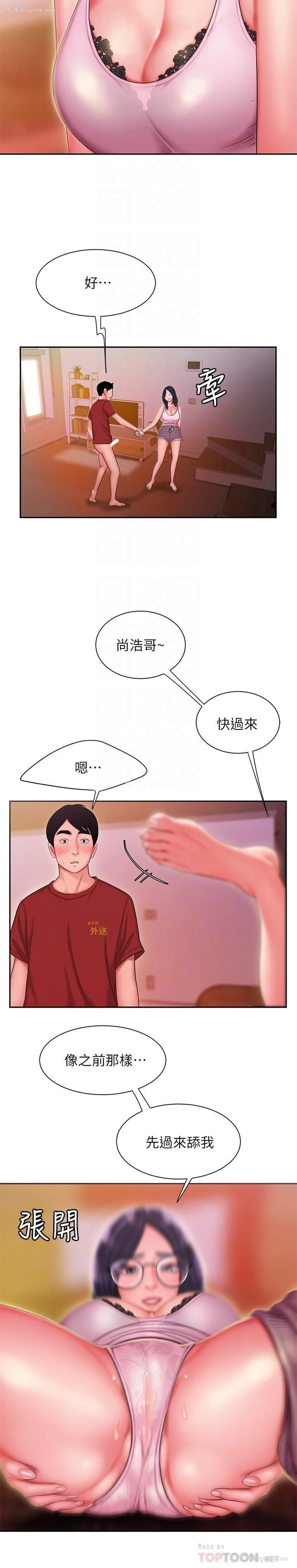 8P - 幸福外卖员