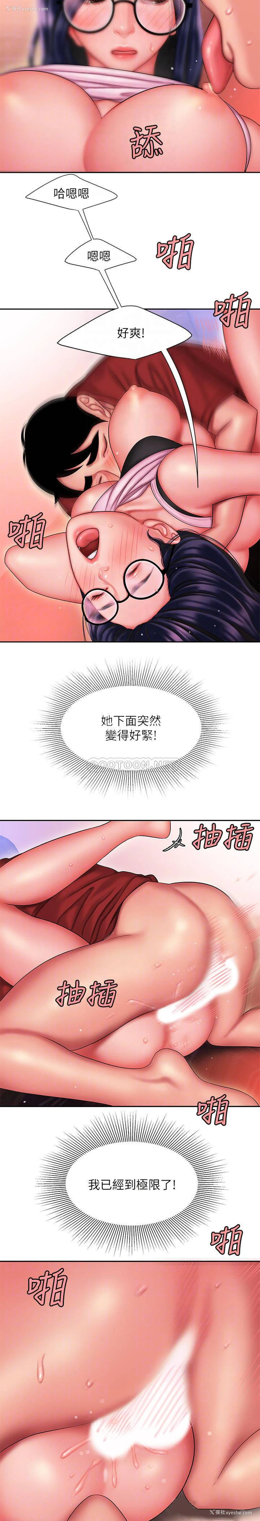16P - 幸福外卖员