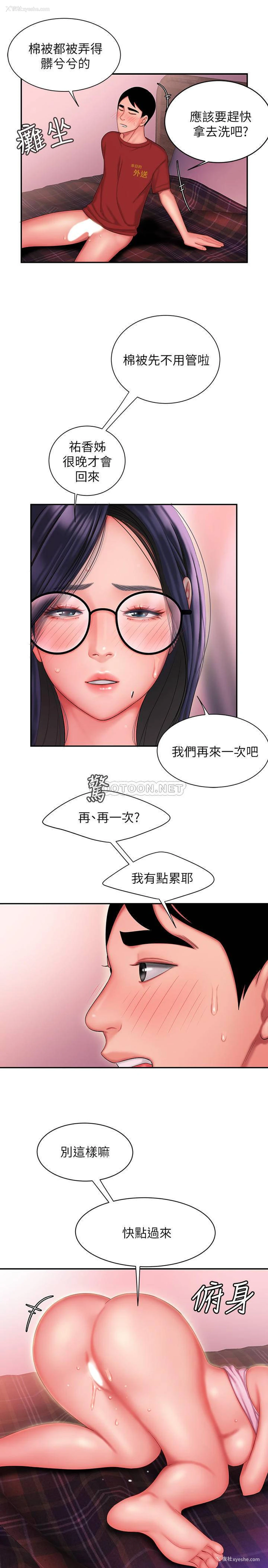 22P - 幸福外卖员