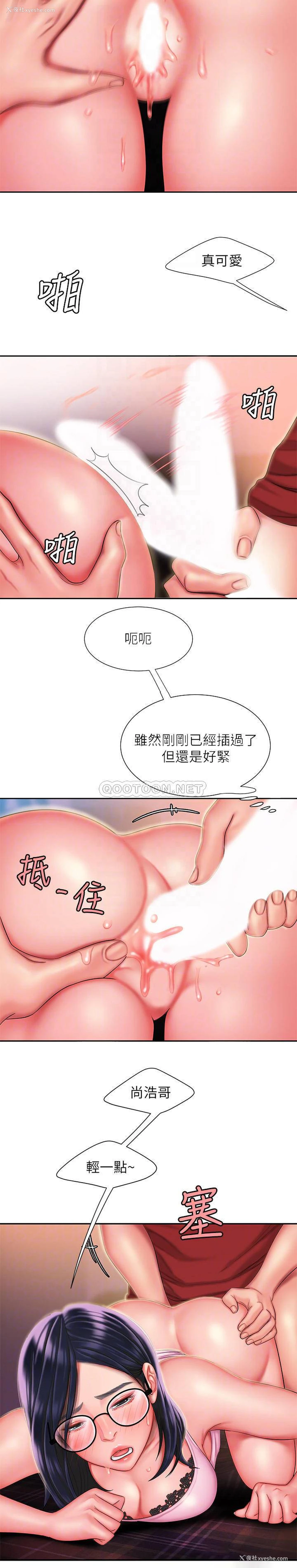 6P - 幸福外卖员