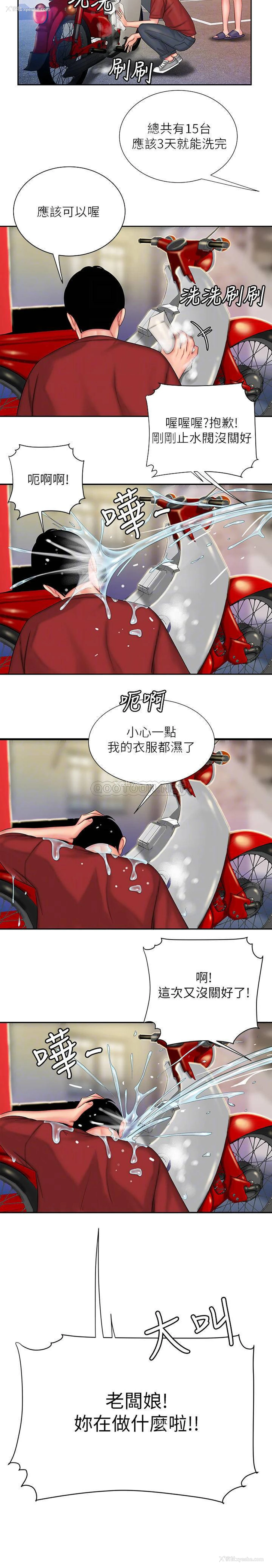 10P - 幸福外卖员