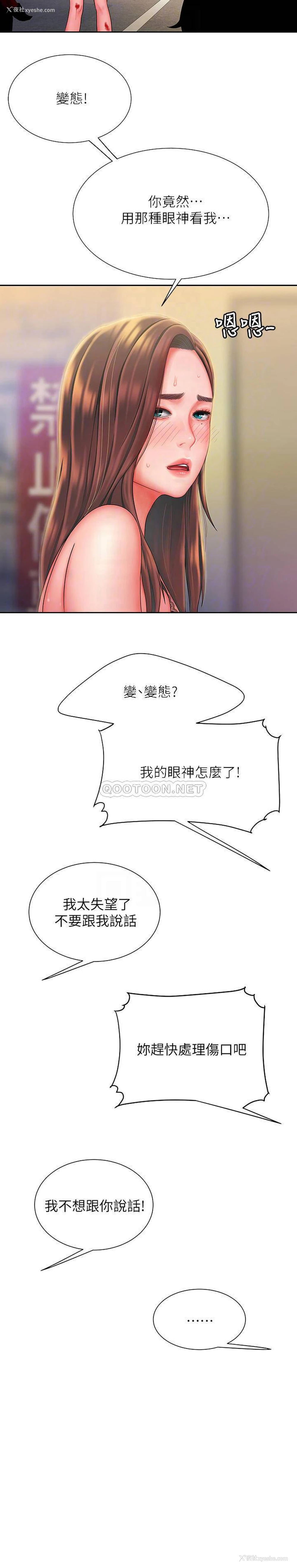 16P - 幸福外卖员