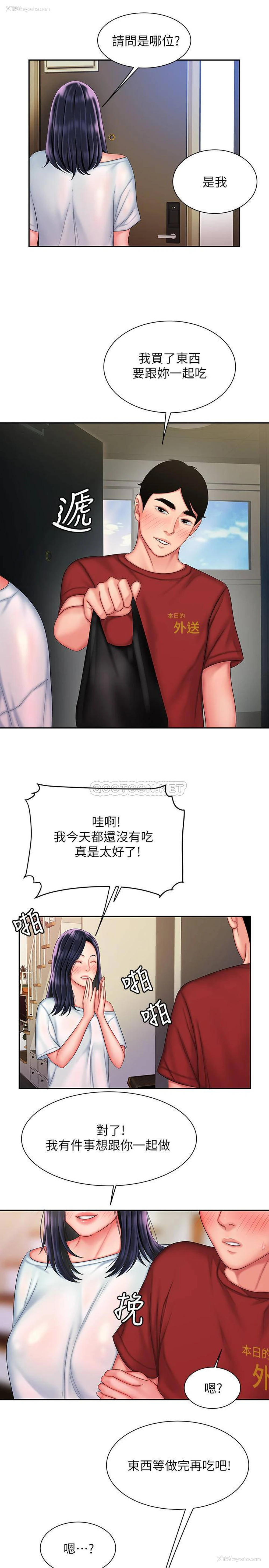 19P - 幸福外卖员