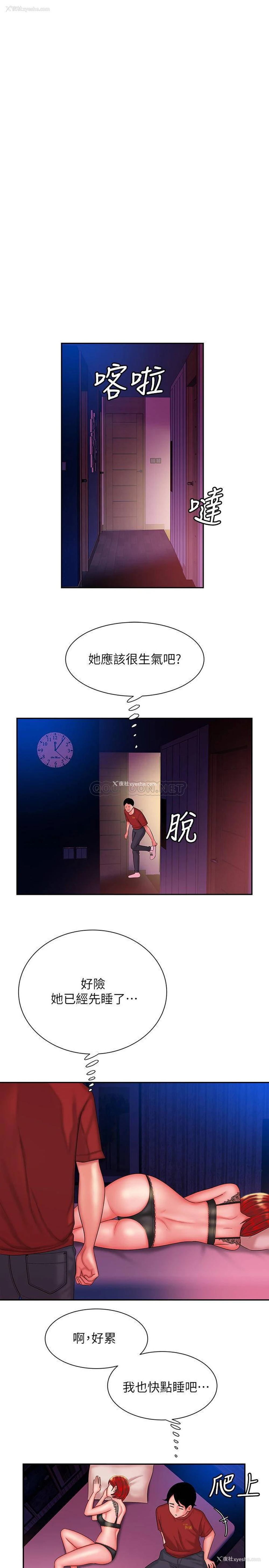 3P - 幸福外卖员