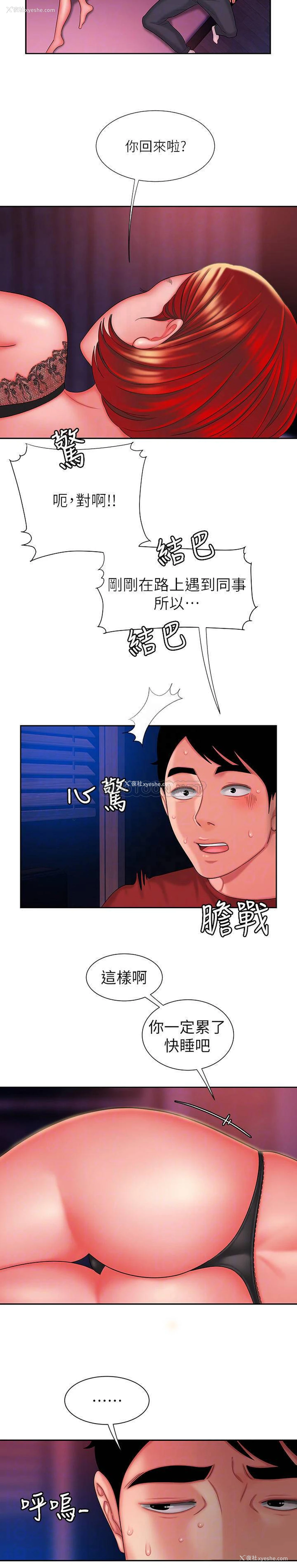 4P - 幸福外卖员