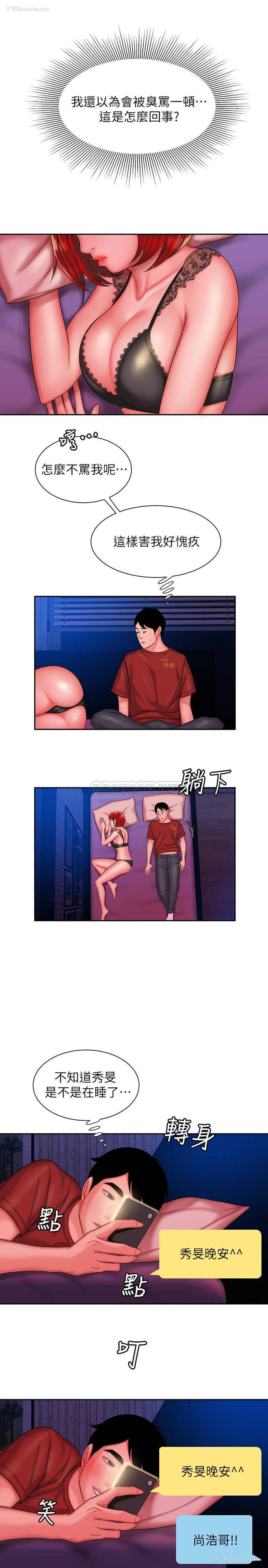 5P - 幸福外卖员