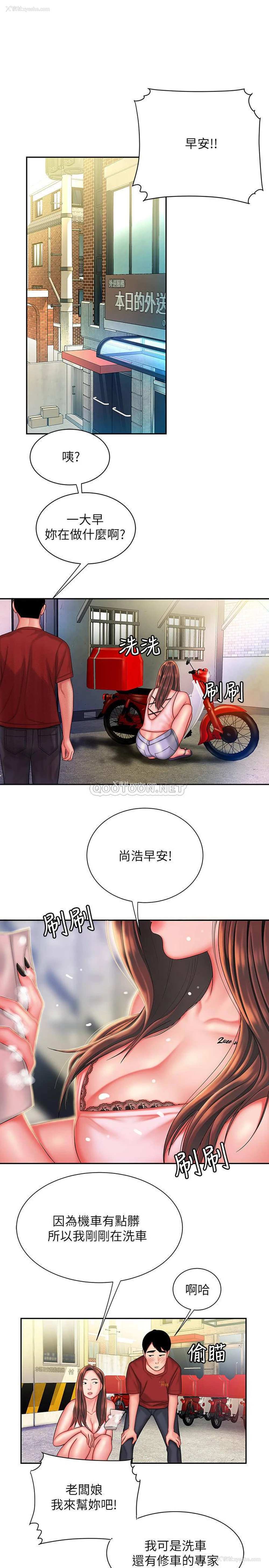 7P - 幸福外卖员