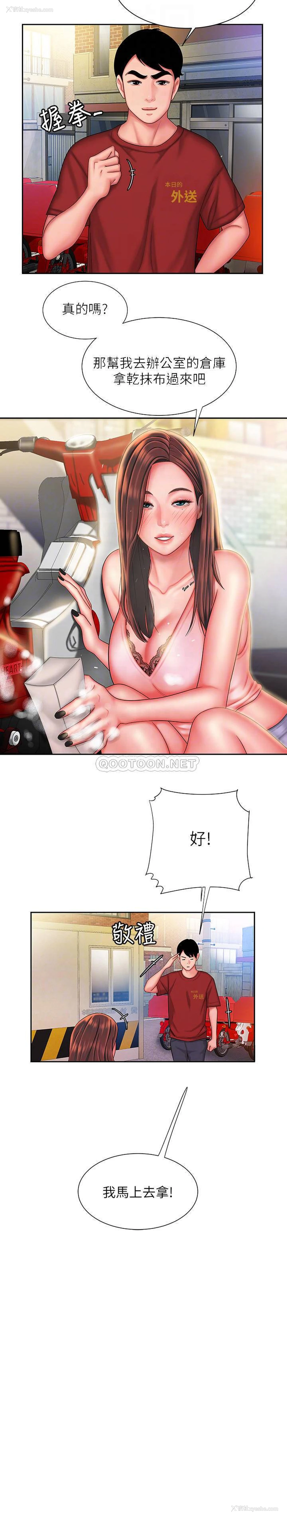 8P - 幸福外卖员