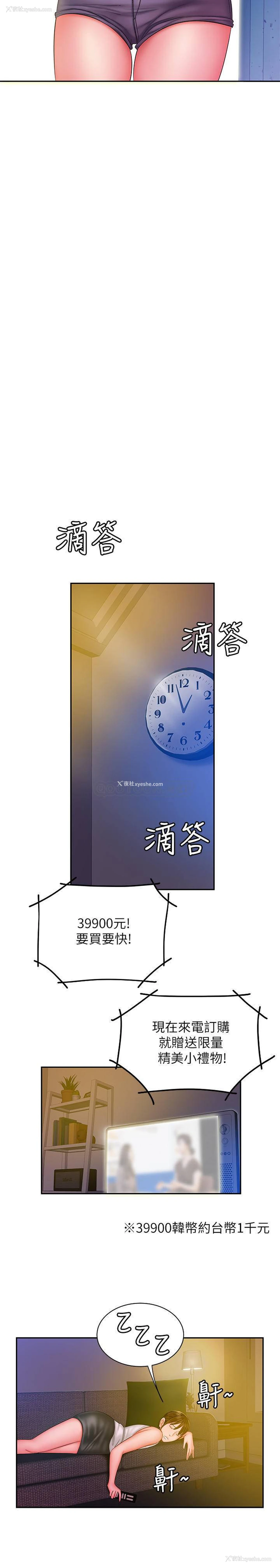 11P - 幸福外卖员