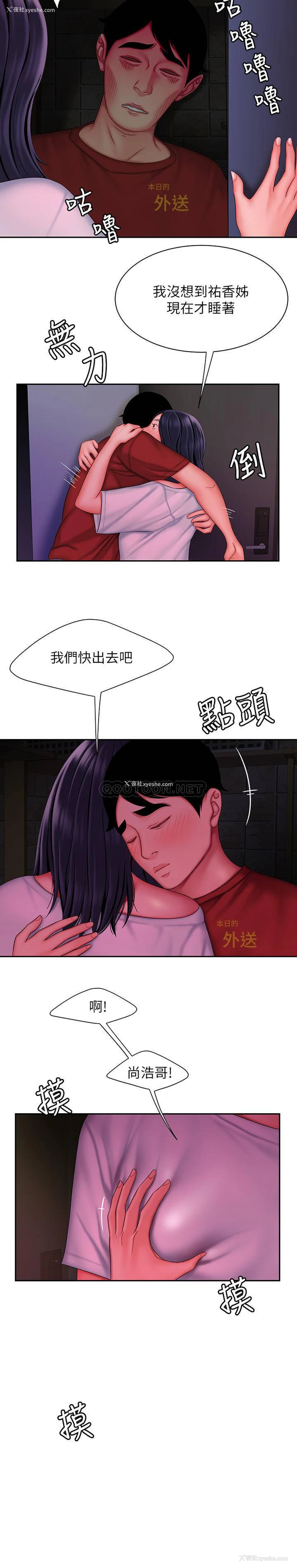 13P - 幸福外卖员