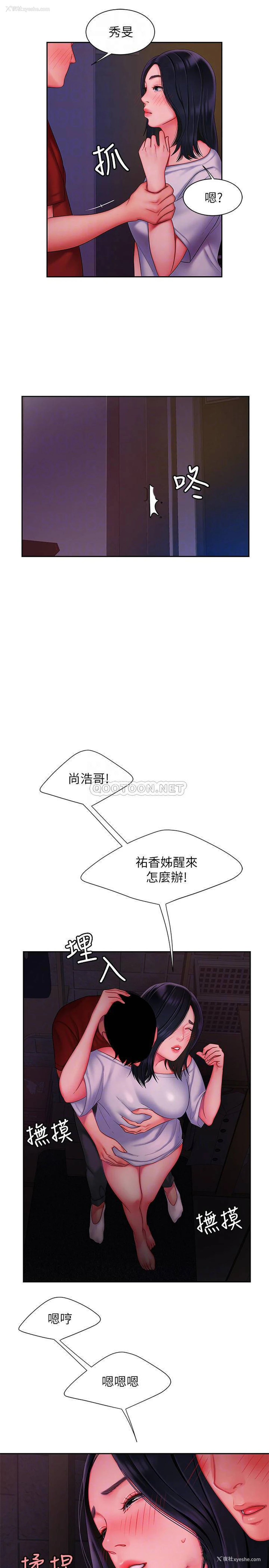 14P - 幸福外卖员