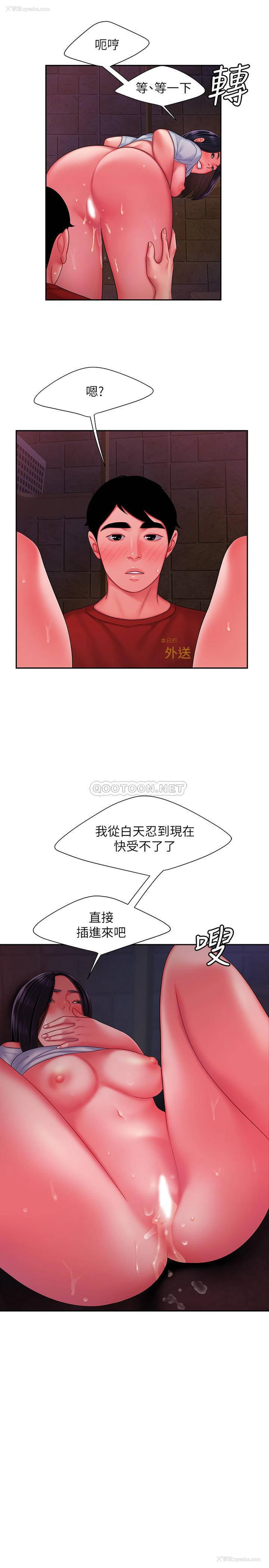 23P - 幸福外卖员