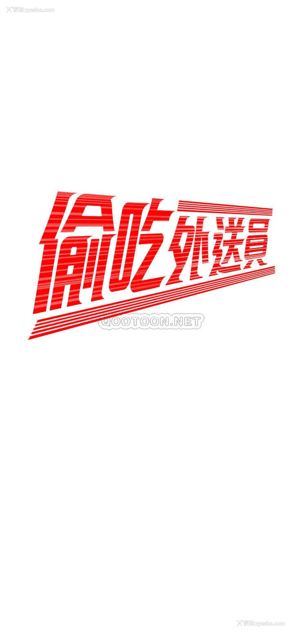 2P - 幸福外卖员