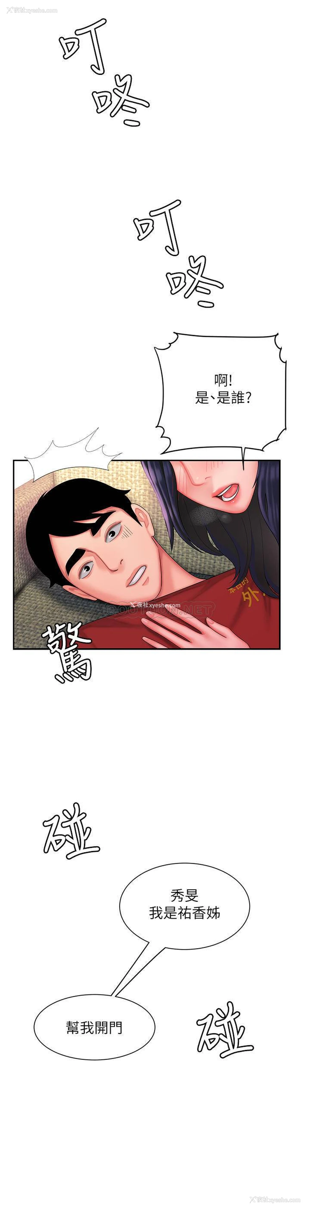 3P - 幸福外卖员