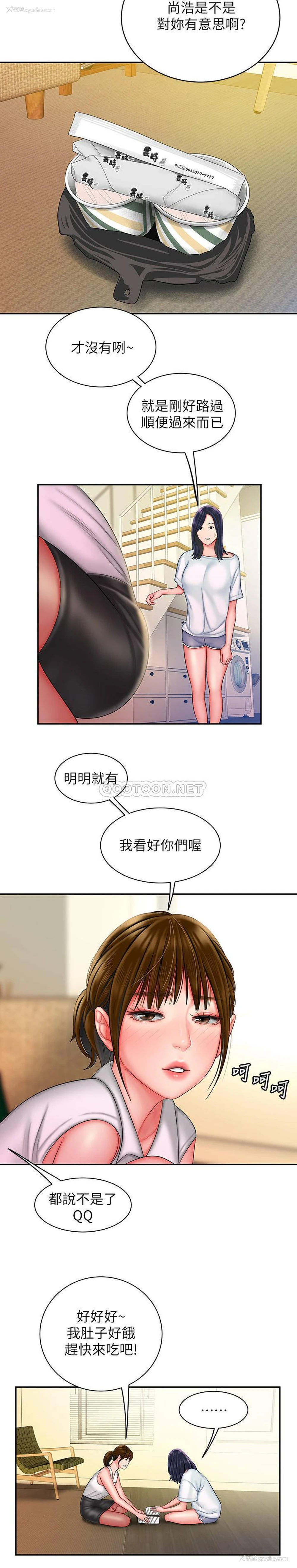 5P - 幸福外卖员