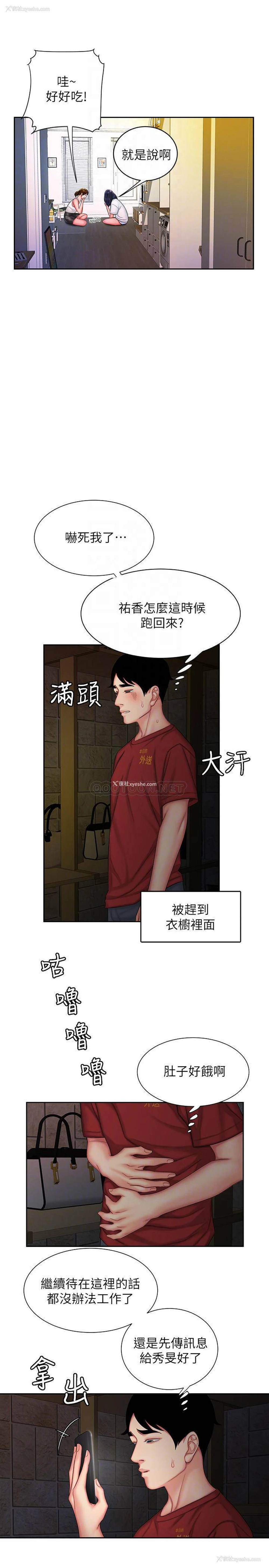 6P - 幸福外卖员