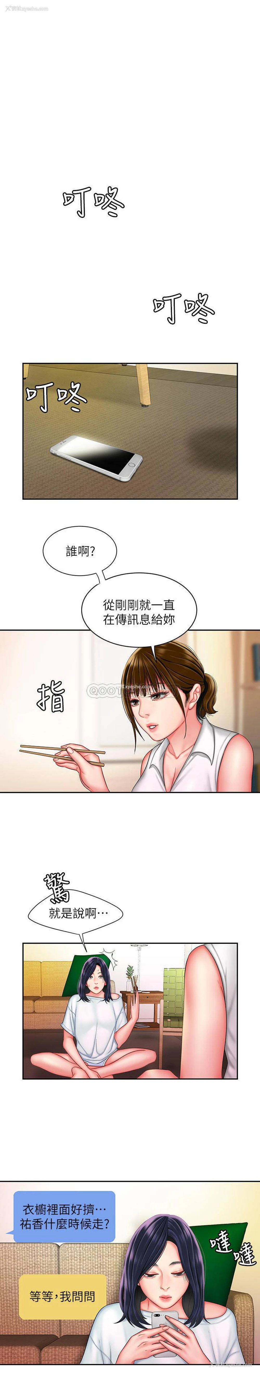 7P - 幸福外卖员