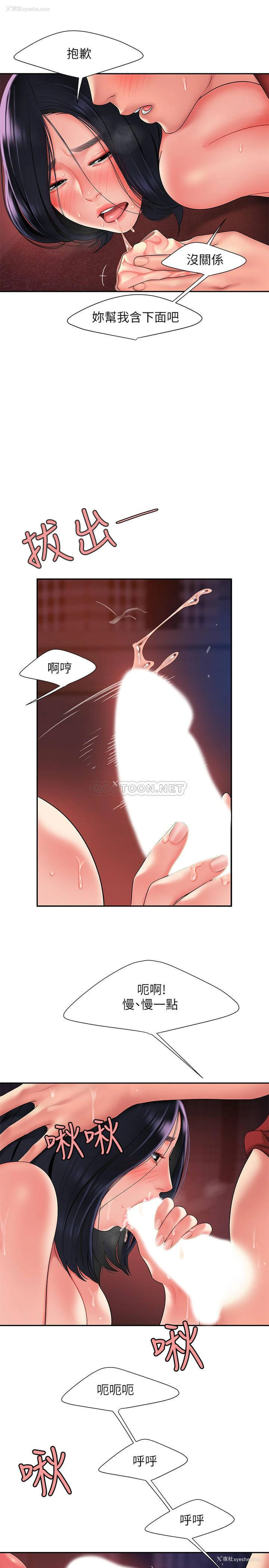 11P - 幸福外卖员