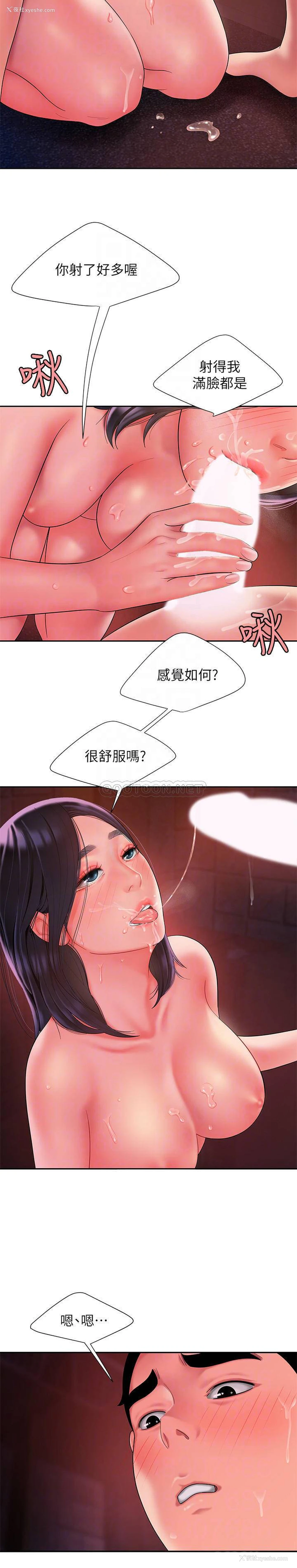 14P - 幸福外卖员