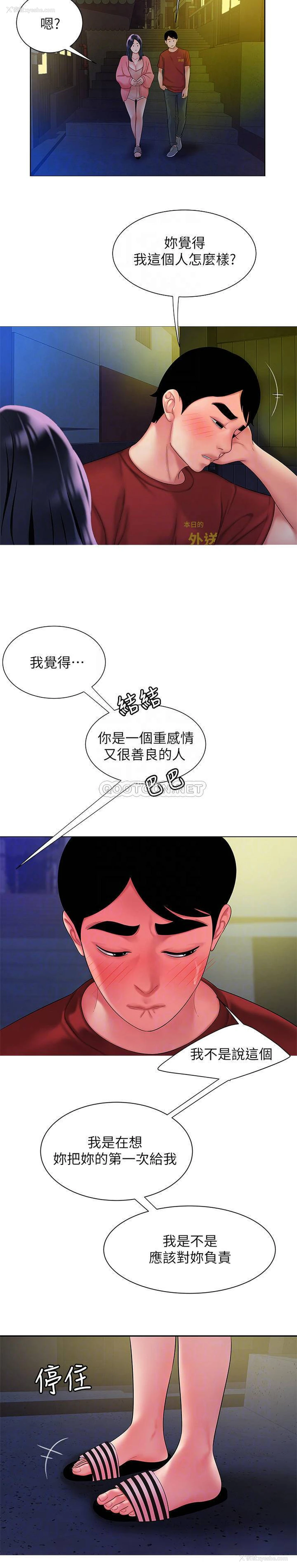 16P - 幸福外卖员