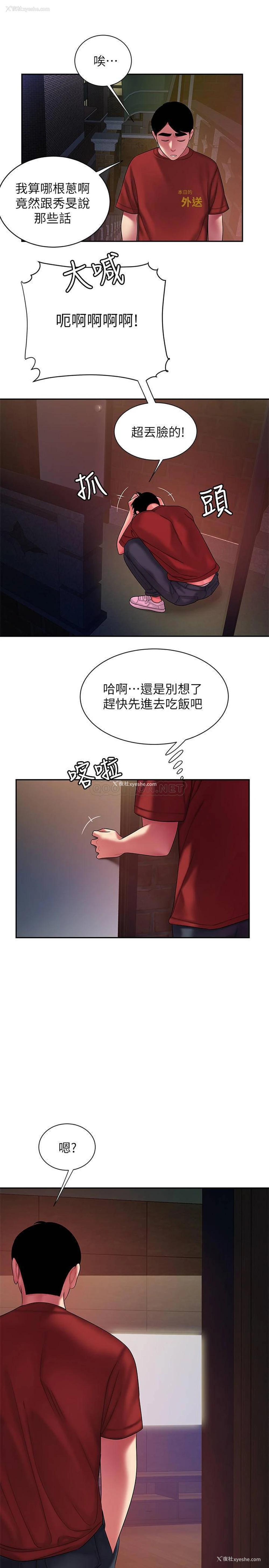 19P - 幸福外卖员